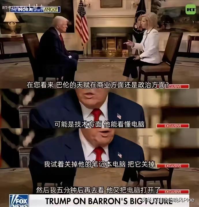 如果特朗普说这段话时是认真的，那我儿子应该也是技术型的人才，因为他早在刚上小学时