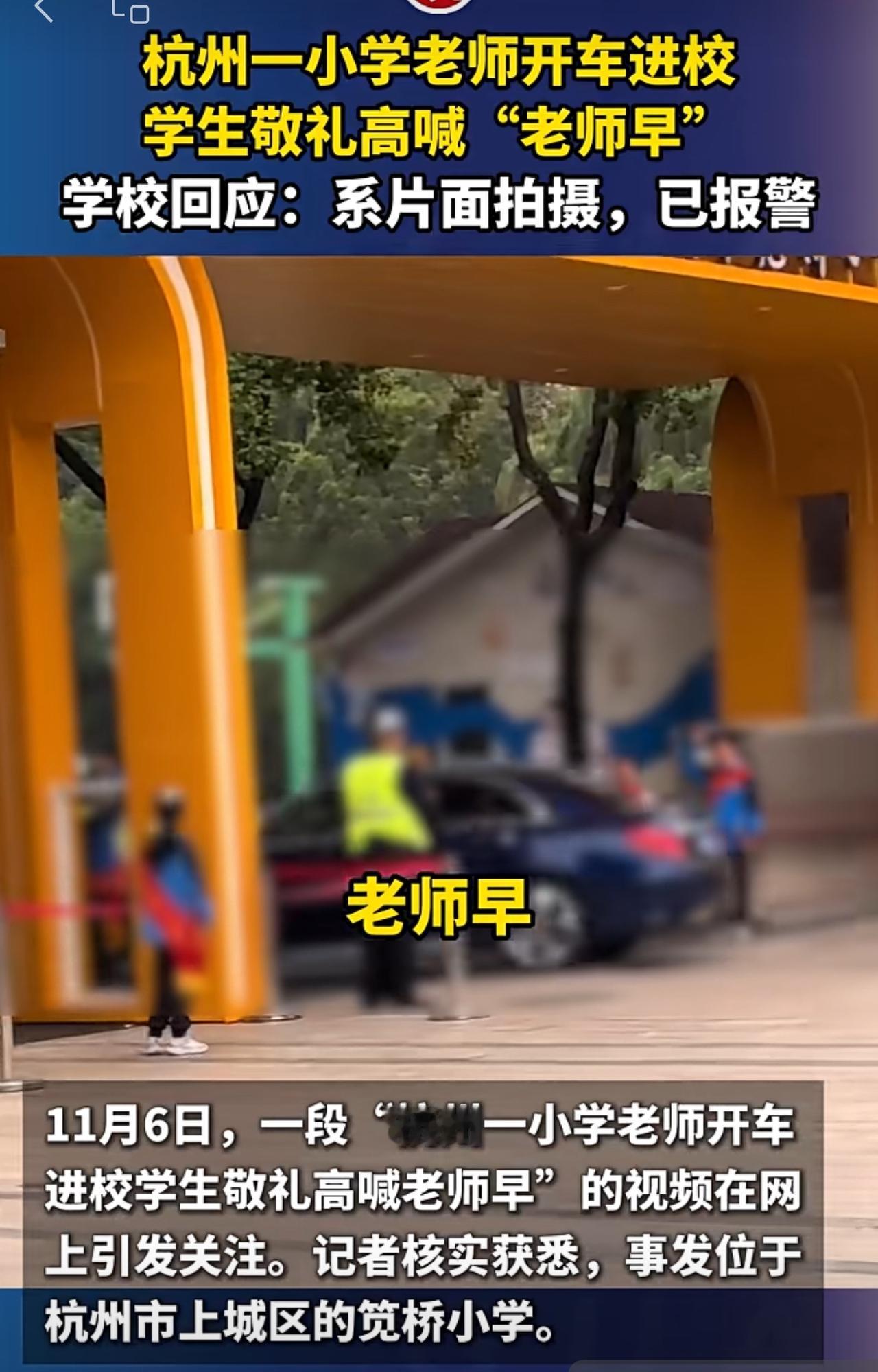 实在是不明白，现在的一些“网络暴民”已经丧心病狂到了什么地步了。仅仅是老师开着车