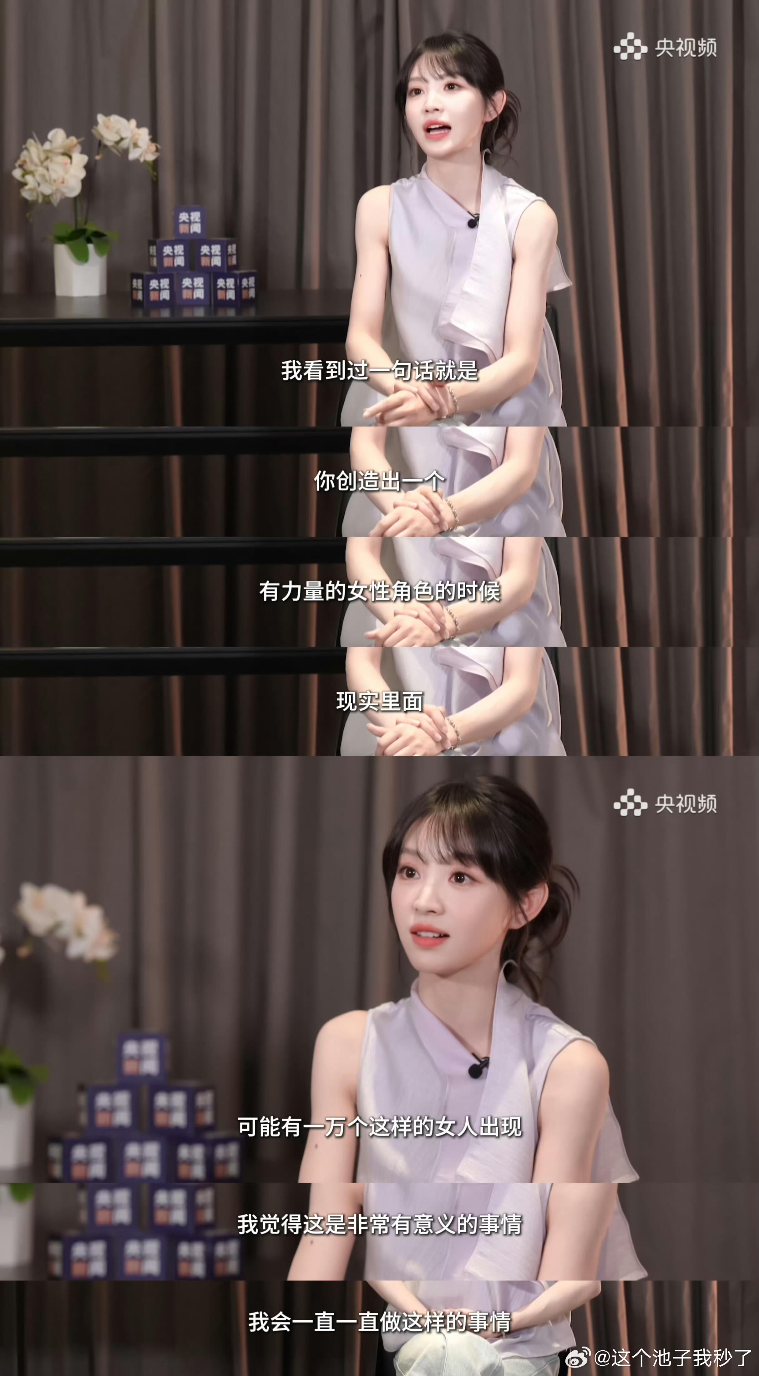 从来没有一刻怀疑过田曦薇成为好演员的决心