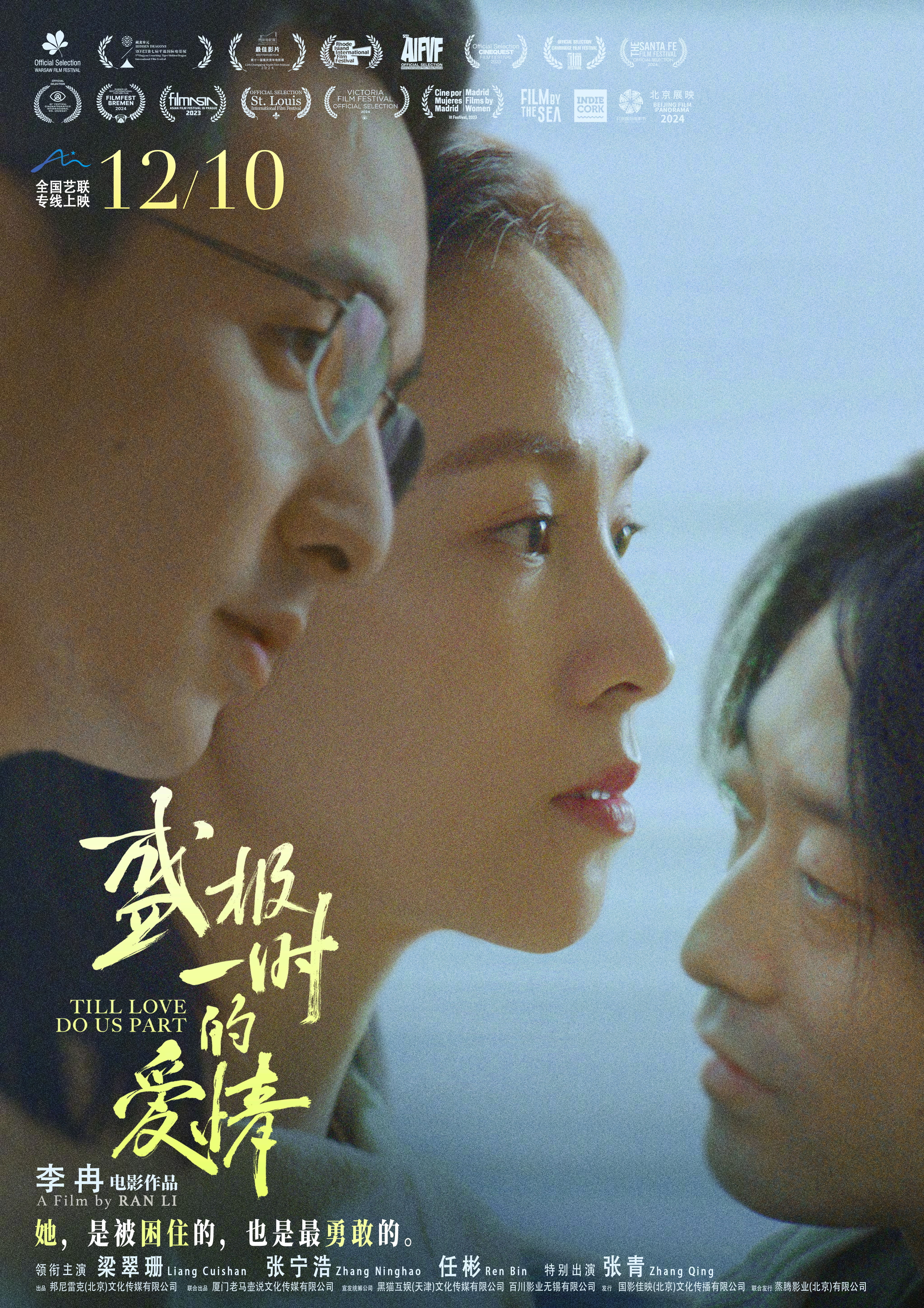 电影盛极一时的爱情今日上映  一部真正的爱情电影，告诉你怎么去爱，去唤醒自己的内