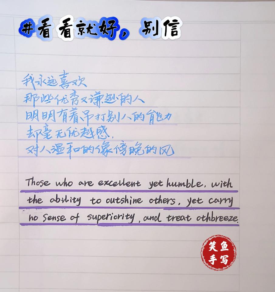 手写治愈文字 手写文案 手写治愈系文字 治愈手写文字 手写治愈力