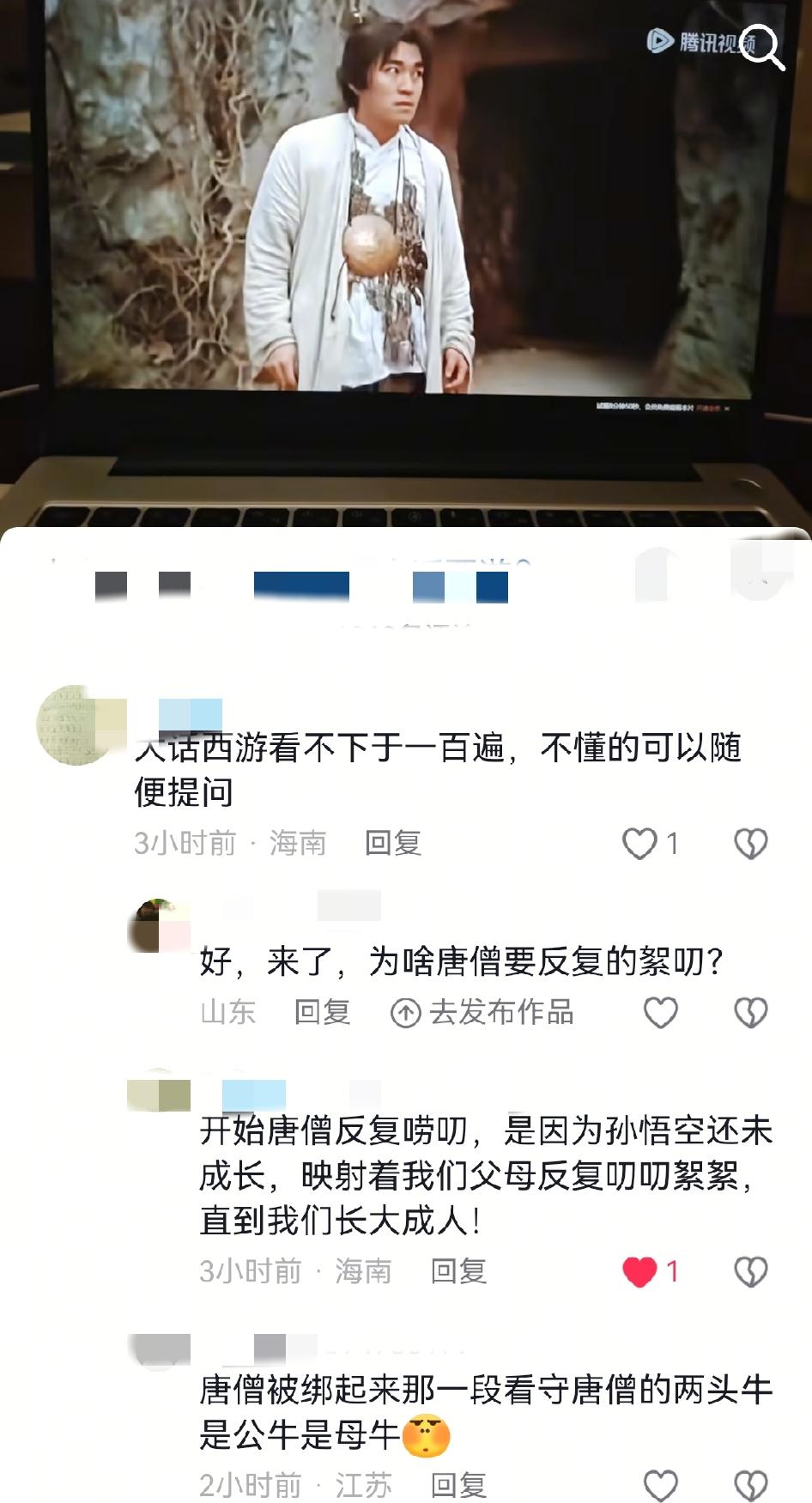 一部《大话西游》，不同年纪看，真的会有完全不同的感受。

有人问：唐僧为啥要反复