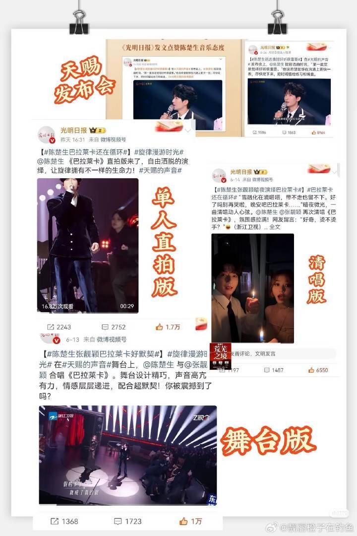 活久见了，张靓颖的粉丝究竟要为了一首15w收藏的翻唱歌闹到什么时候？给自家拉表合