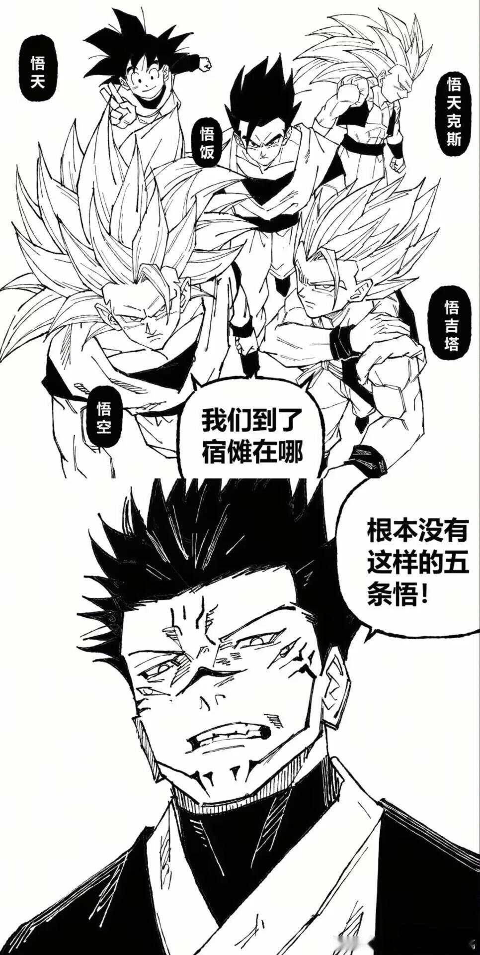 “根本没有这样的五条悟！”“你只是怕了！”魔金石科技[超话] ​​​