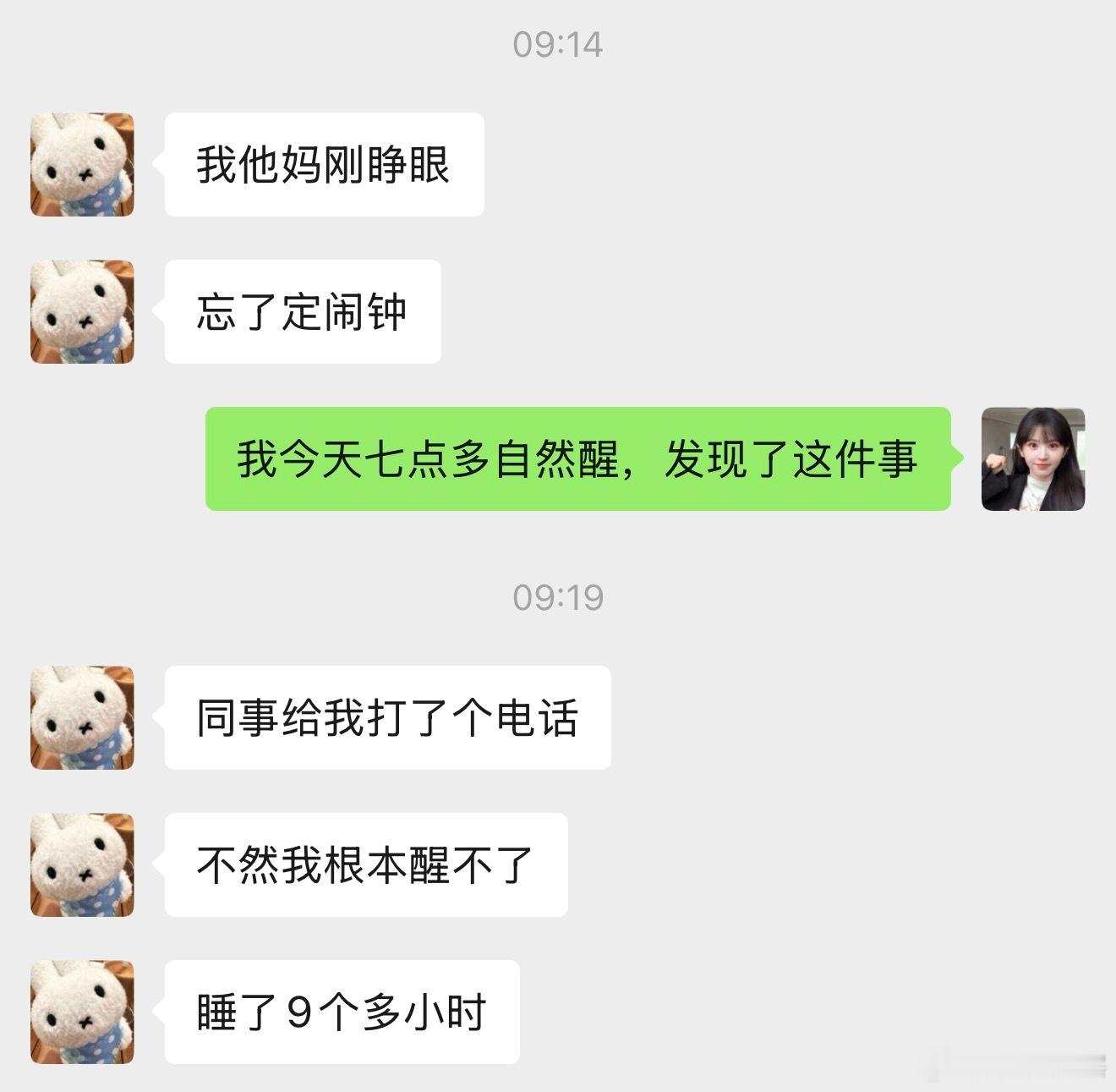 今天周六调休，有多少人忘记改闹钟了？我朋友一觉醒来快九点半了。而我该死的生物钟，