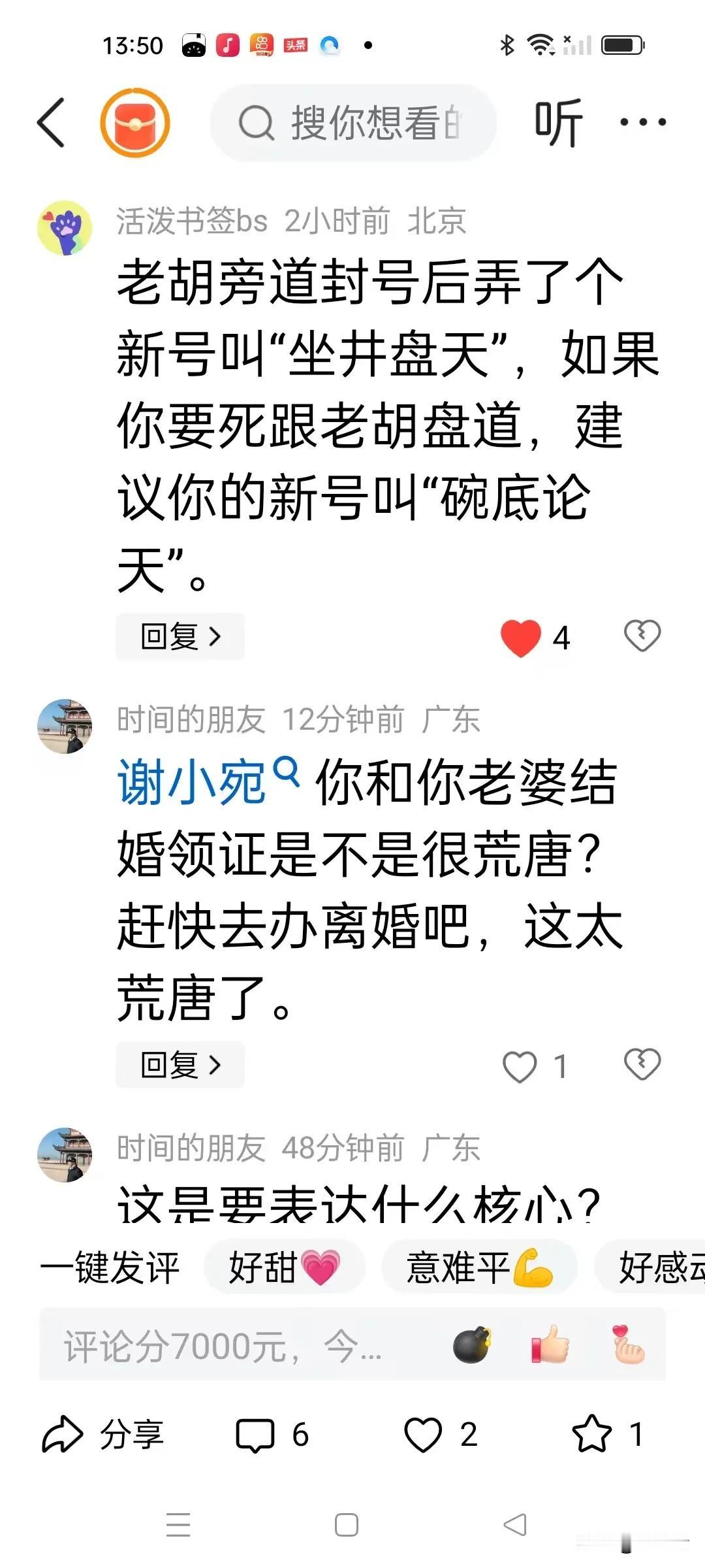 谢小宛停更已经有20多天了。他为什么停更？原来以为是被平台禁言了，其实并不是被平