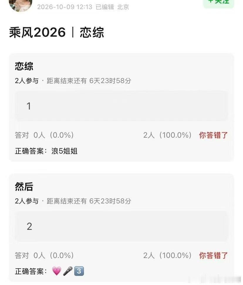 乘风姐姐竟然上素人恋综了网传乘风姐姐上素人恋综了网传浪5乘风姐姐上素人恋综，亲自