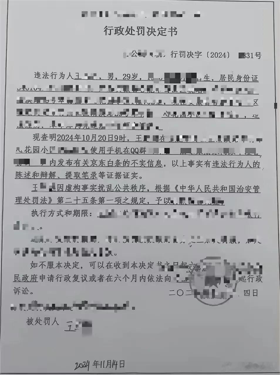 正义不会缺席！网络造谣者必将受惩罚，执法机构为京东主持公道，严厉惩戒网暴者

这