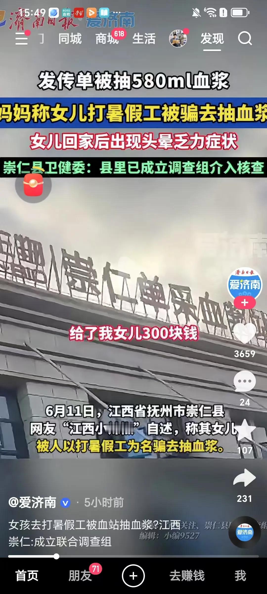 细思极恐！
很难想象这种事发生在2025年，发生在我们身边！
没人献血了，采不到