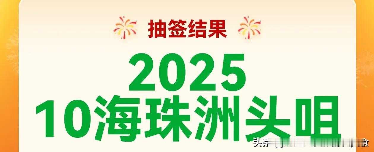 天南地北大拜年戳这里，一起放烟花>2025年广州白鹅潭春节烟花汇演将于1月29日