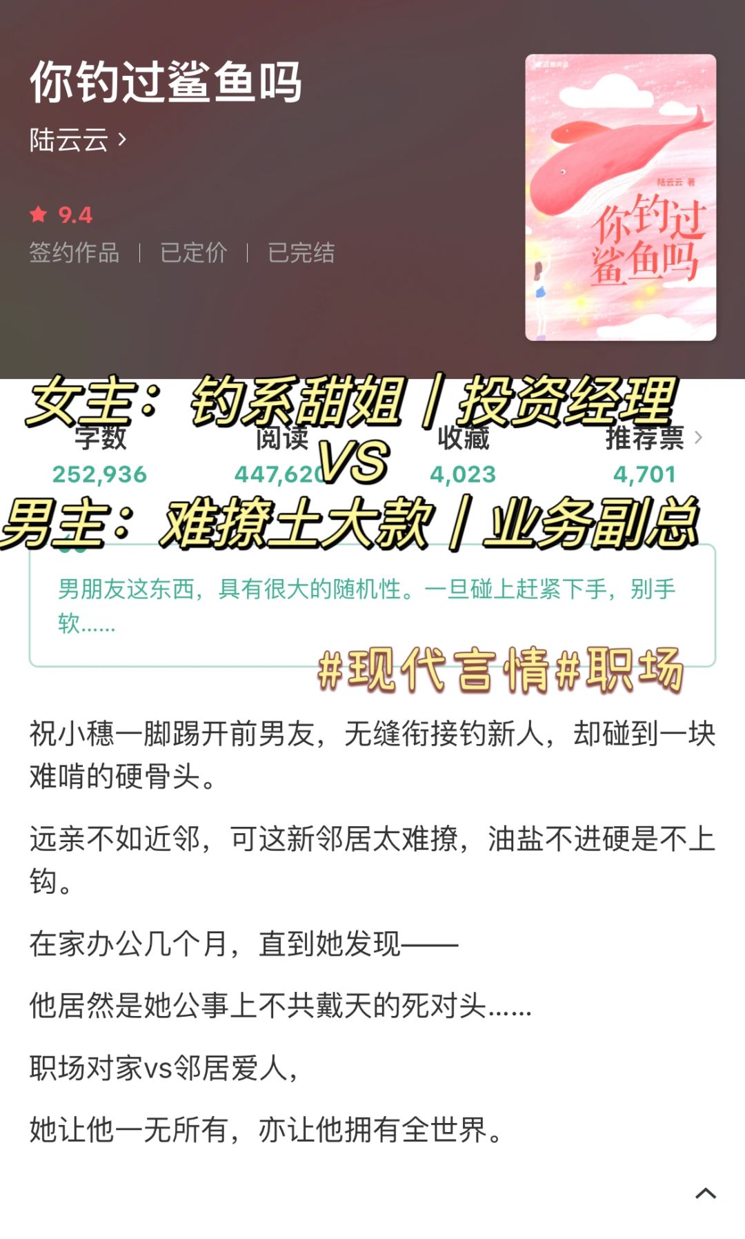 职场对家&邻居爱人