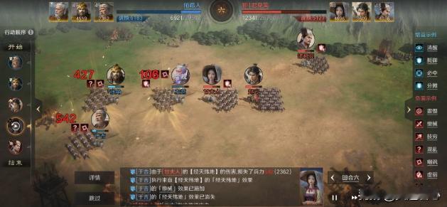 丝滑骑也能在三国谋定天下击溃三仙队！甘夫人把赵云和诸葛亮救了。
摆出锥形阵，赵云