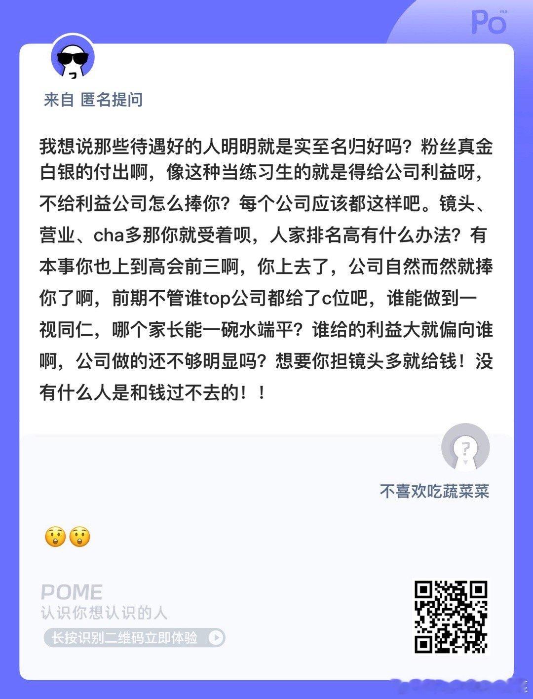 是这样吗？ 
