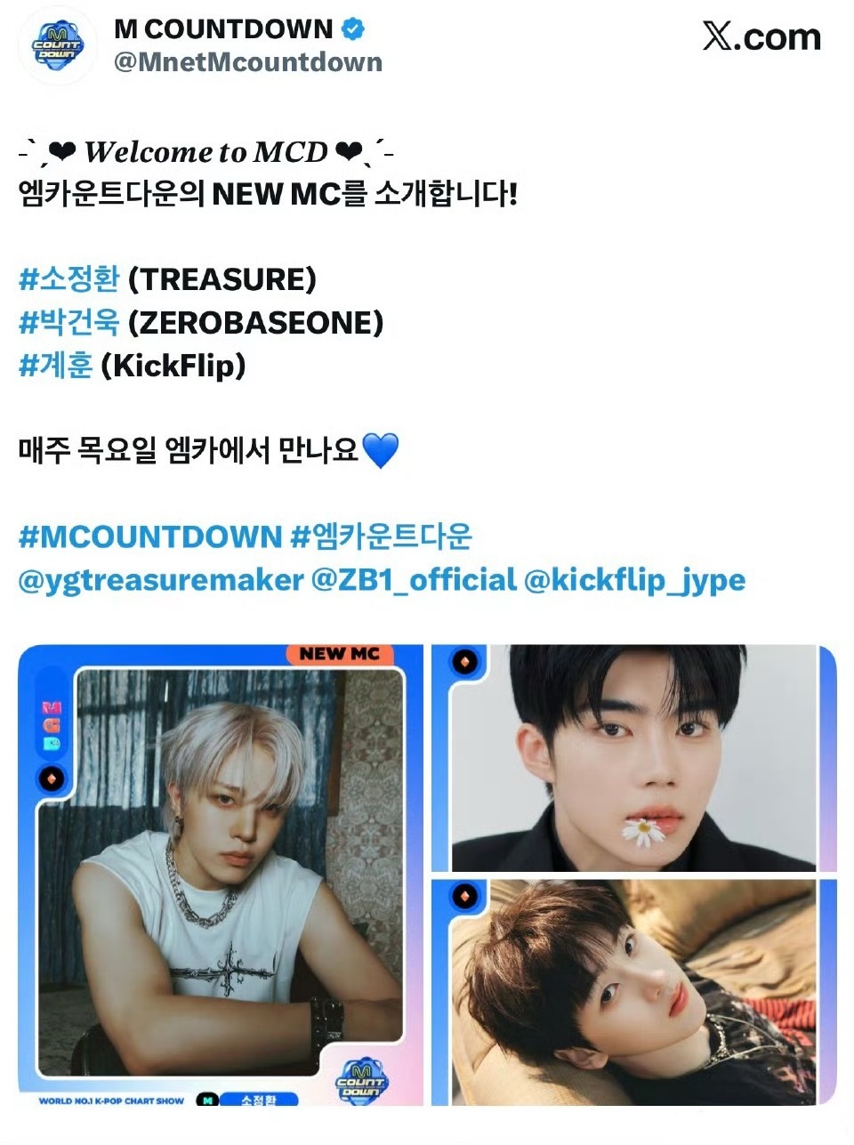 mcd官宣新MC苏庭焕、朴乾煜、李启勋 
