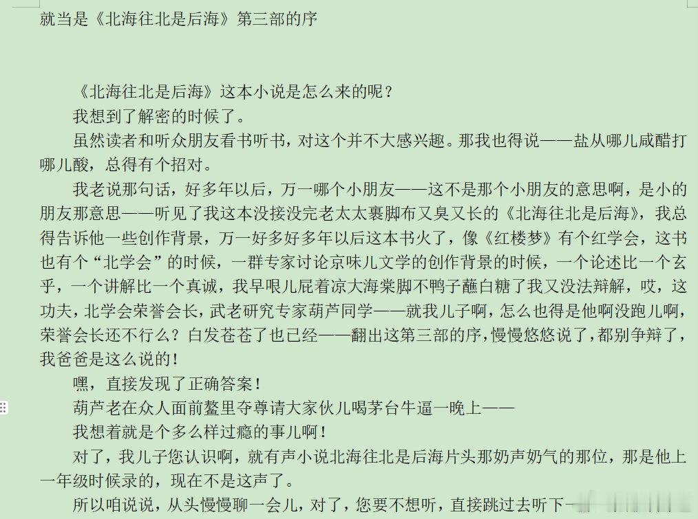 听了三十本书 大多是日本文学 趟着松本东野的线纵着走 还有几本杂七杂八的书 反正