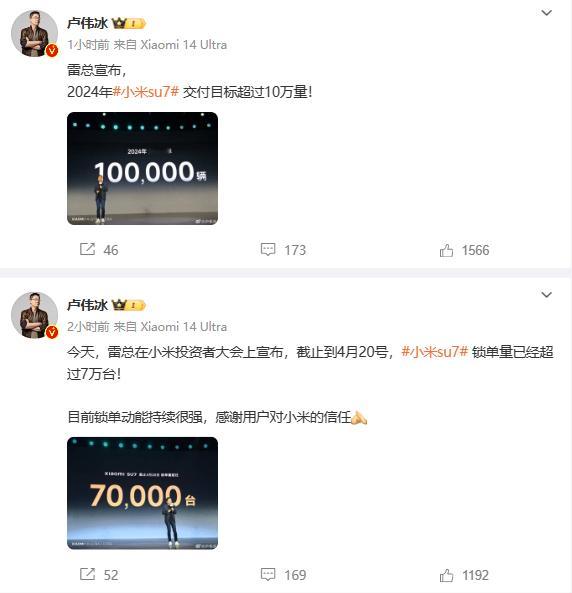 小米Su7锁单超7万，2024年交付10万，4月开始交付的，也就是说24年要月均