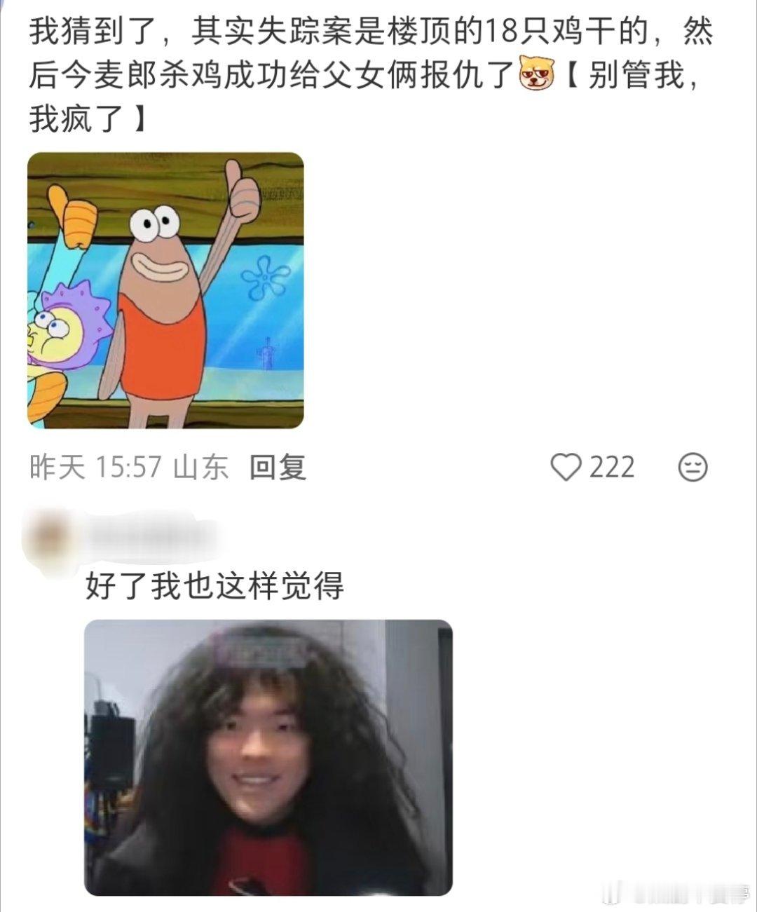 黑夜告白的剧粉精神状态很美妙她们甚至已经在怀疑凶手是🐔了哈哈哈哈哈哈 黑夜告白