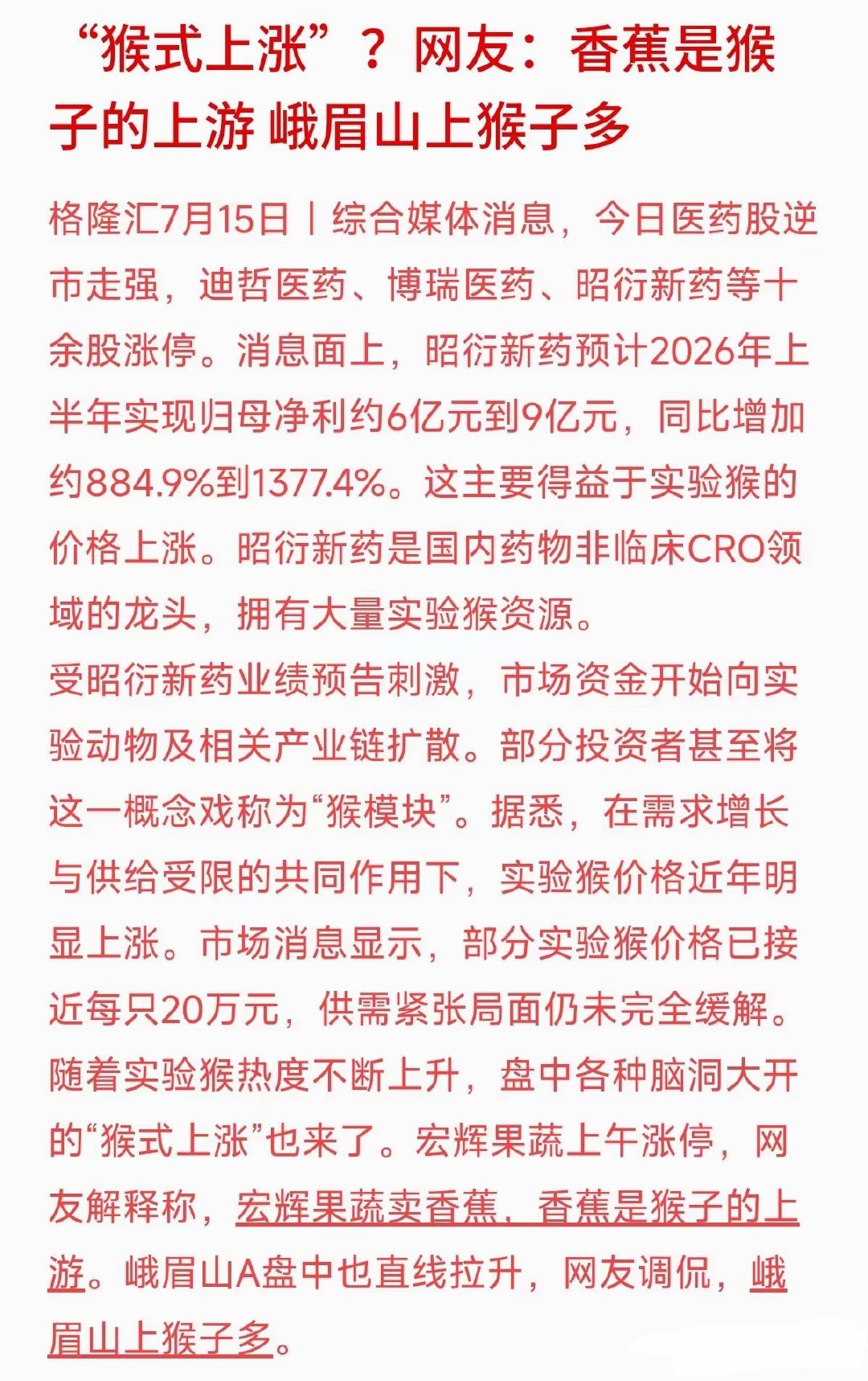 单只合规实验猴市场价已经逼近20万，这绝非市场炒作噱头，背后是实打实、无法撼动的
