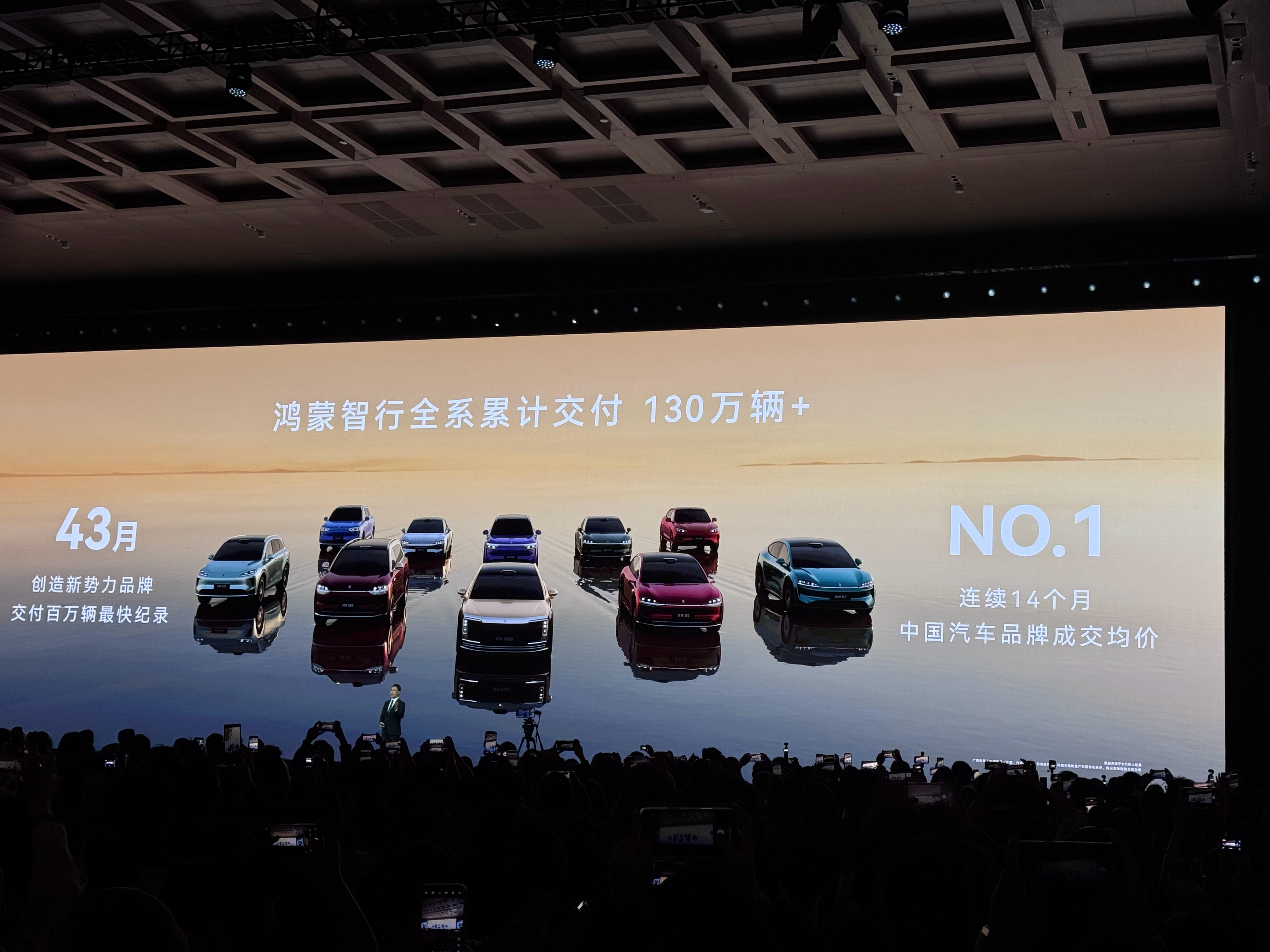 今天鸿蒙智行发布会，信息有点多啊！发布了很多新颜色：享界S9T：星玫粉，享界S9