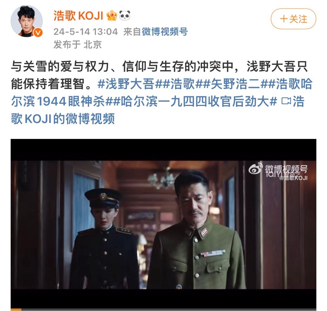 哈？完全没看出来浅野对关雪还有想法啊[笑cry] ​​​