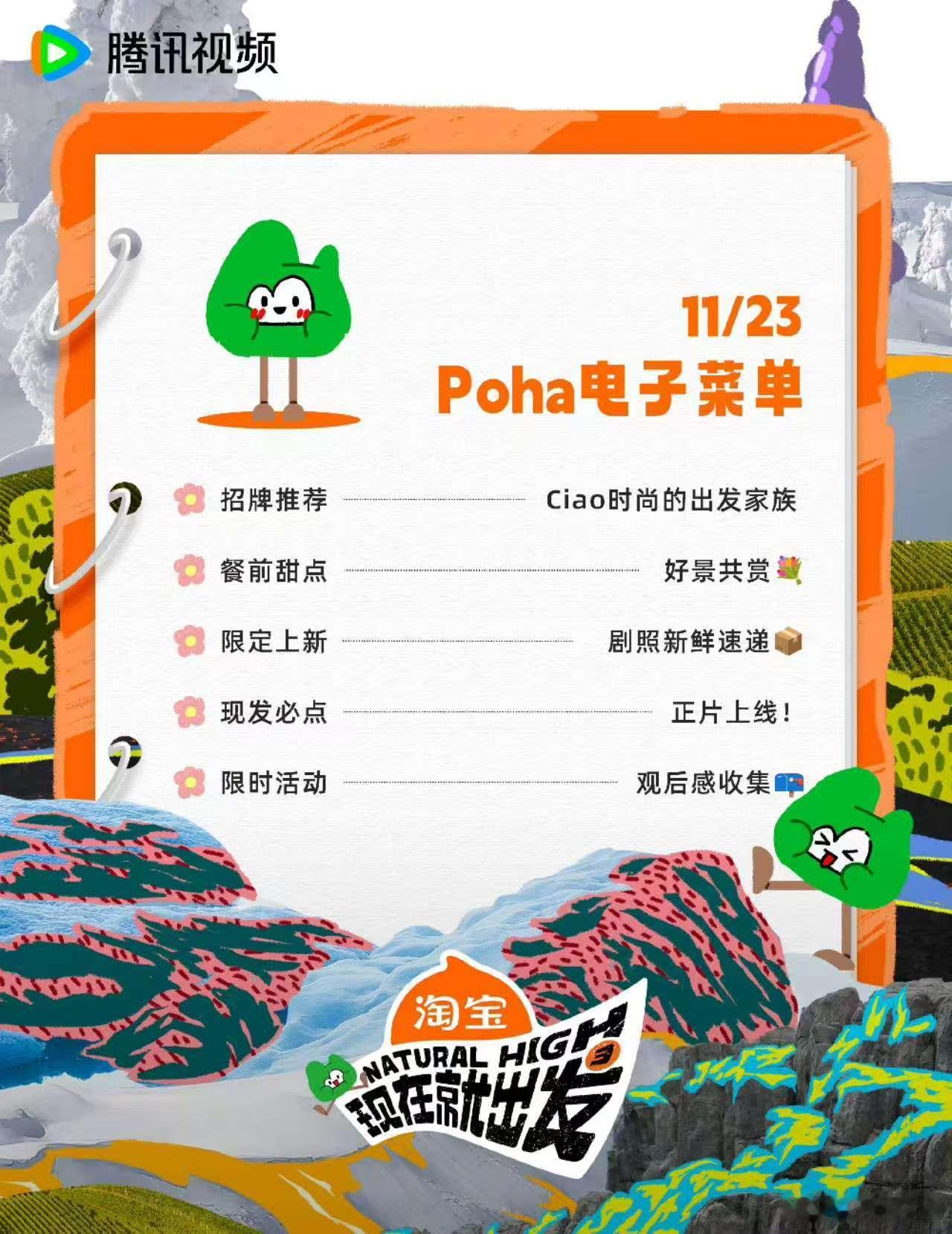 现在就出发爆笑指数，可以，