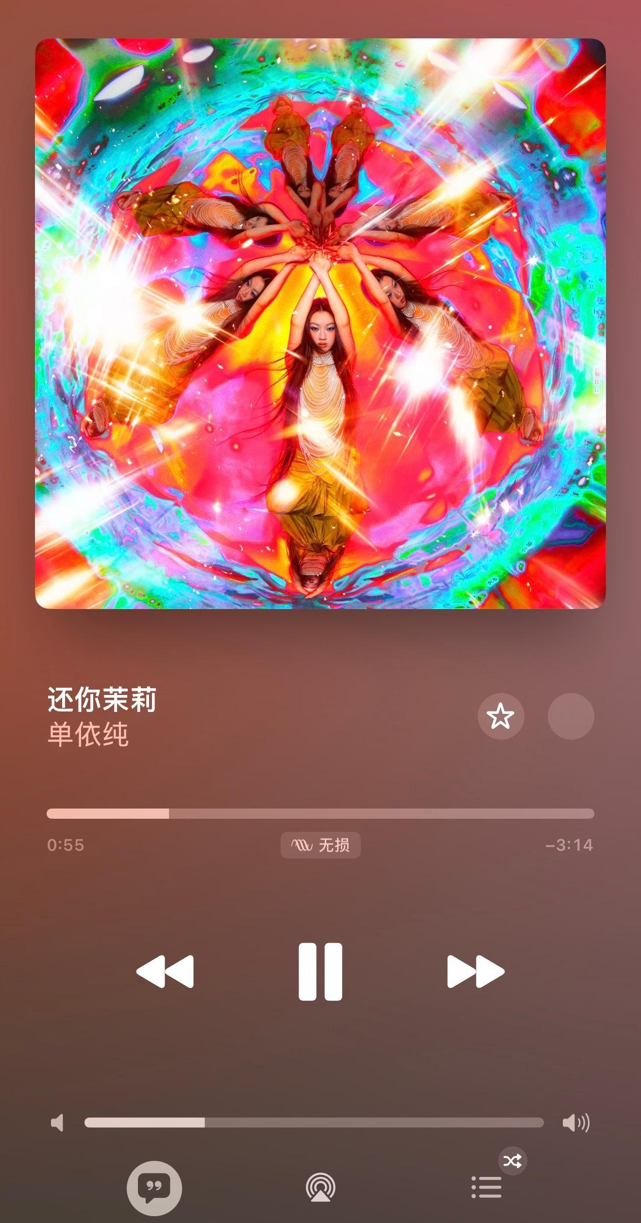 又一张年度专辑诞生了，一直循环听到停不下来。很难在市场上找出一张可以替代单依纯《