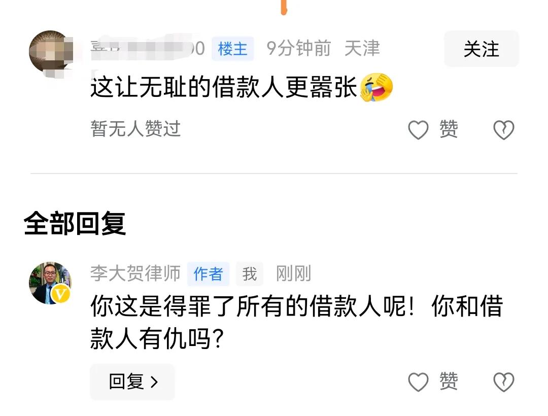 善良的出借人与诚实的借款人之间是互惠互利、共生共荣的关系，不会互相诬陷。问题来了