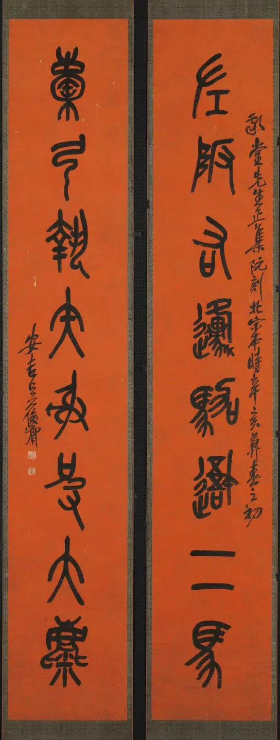 吴昌硕   篆书八言联   台北故宫博物院
款识：释文：左阪右原驾吾二马，橐弓执