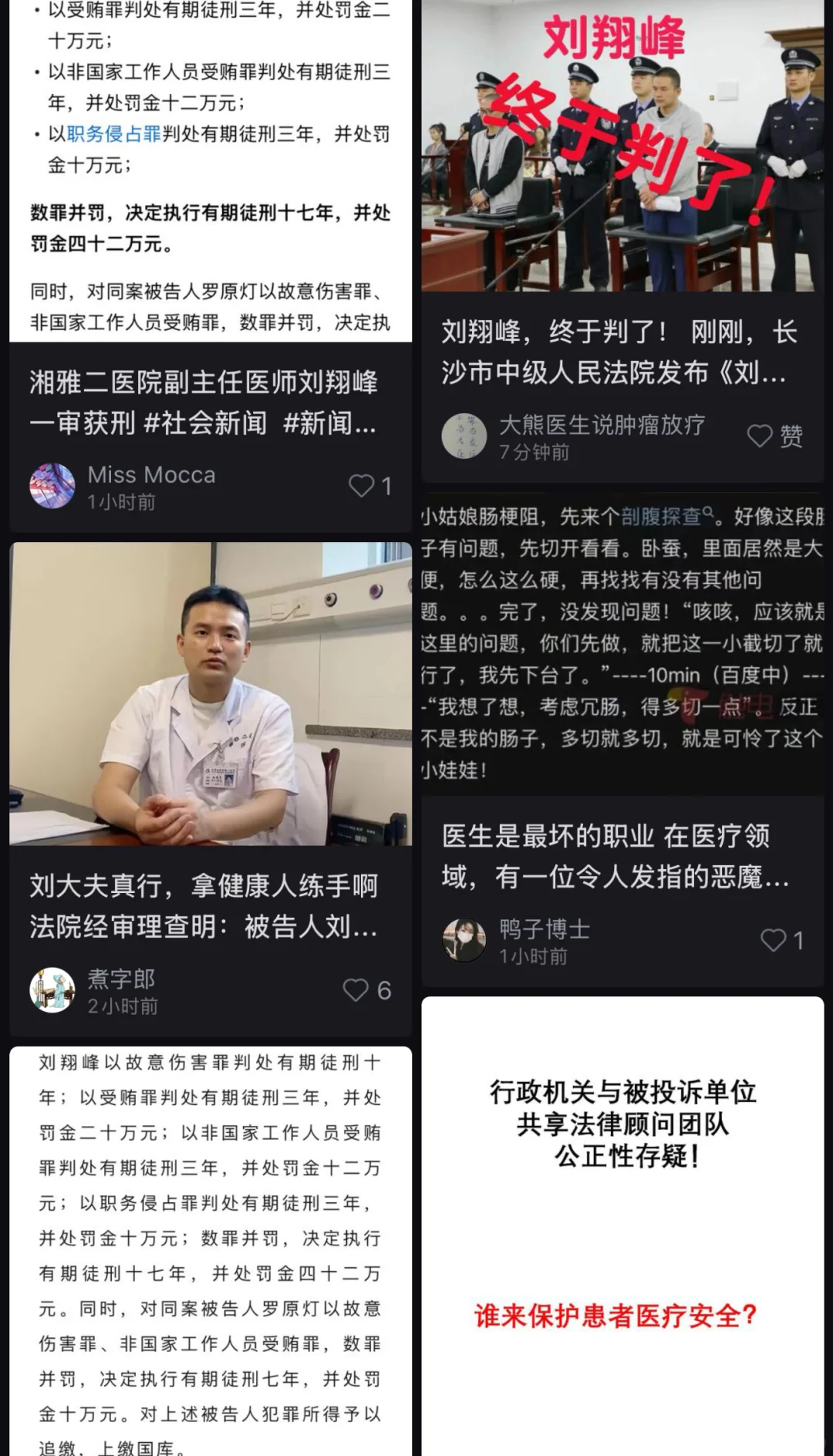 谁来保护我们的患者？