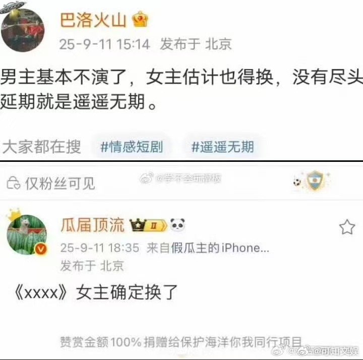 瓜主说一念江南女主换了瓜主说一念江南女主确定换了瓜主说一念江南女主确定换了，真的