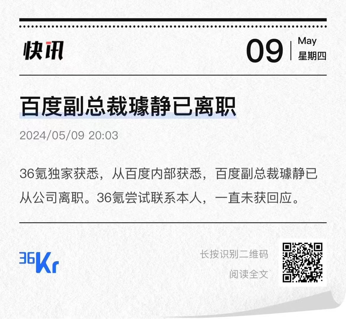 璩总可以出道，接住这泼天的流量了 ​​​