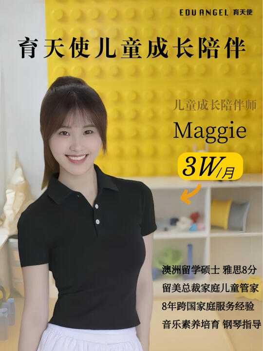 被问爆的住家儿童陪伴师‼️娃非常喜欢跟她玩