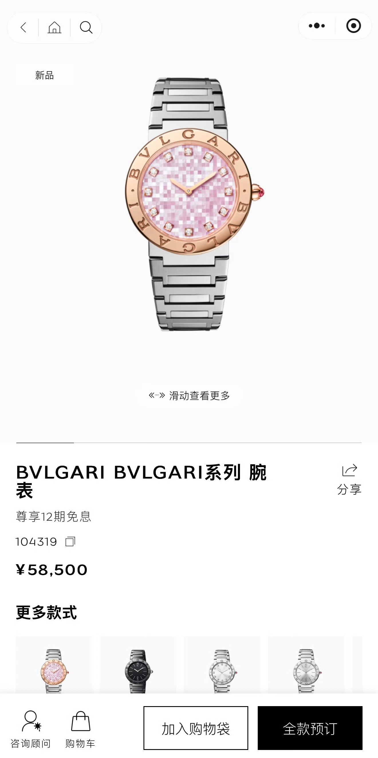 已经售罄 只能预定了那可是58500，氪露丽买完这个买那个 