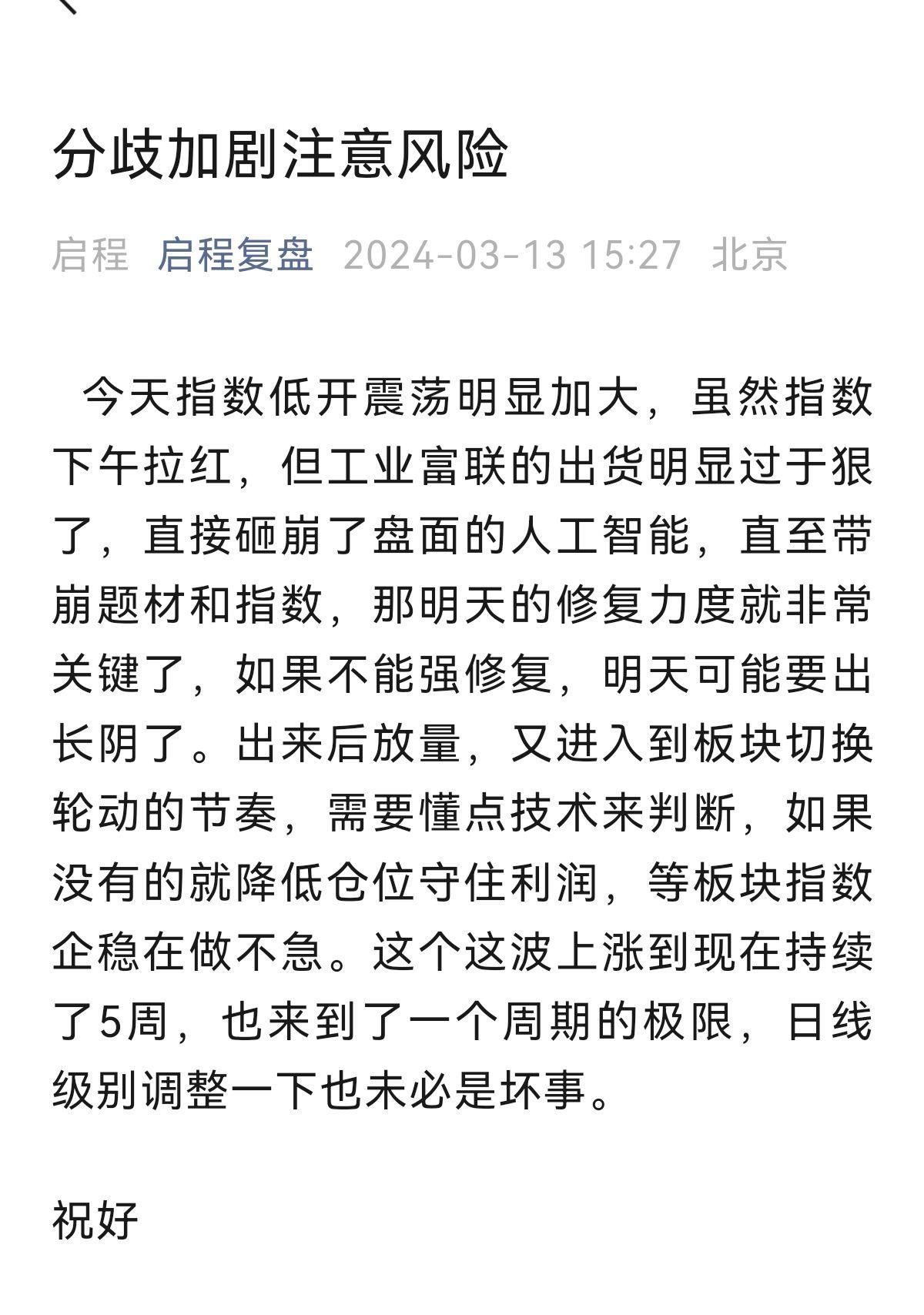 感觉应该提醒一下，注意风险。