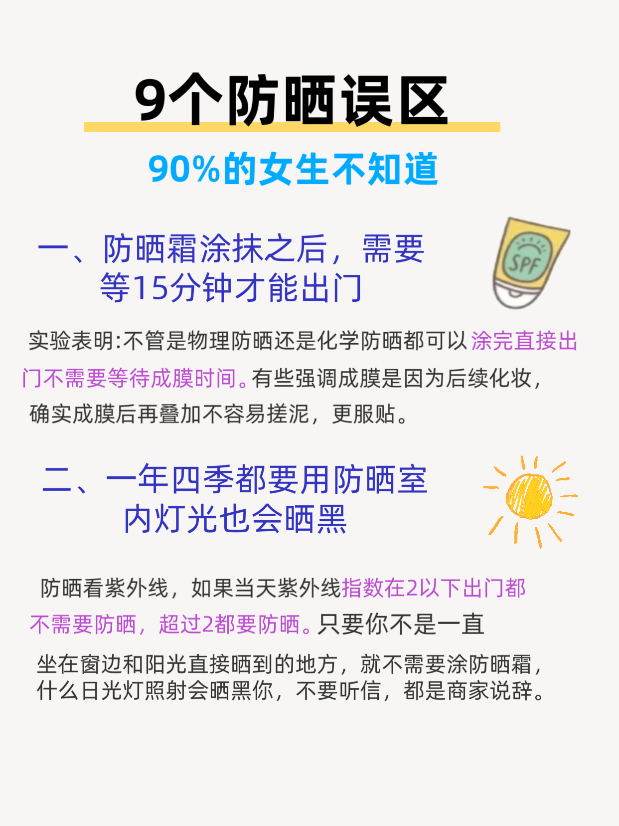 军训穿搭别只在衣服长短上较劲！防晒细节才是拉开差距的关键别以为军训只能裹着校服硬