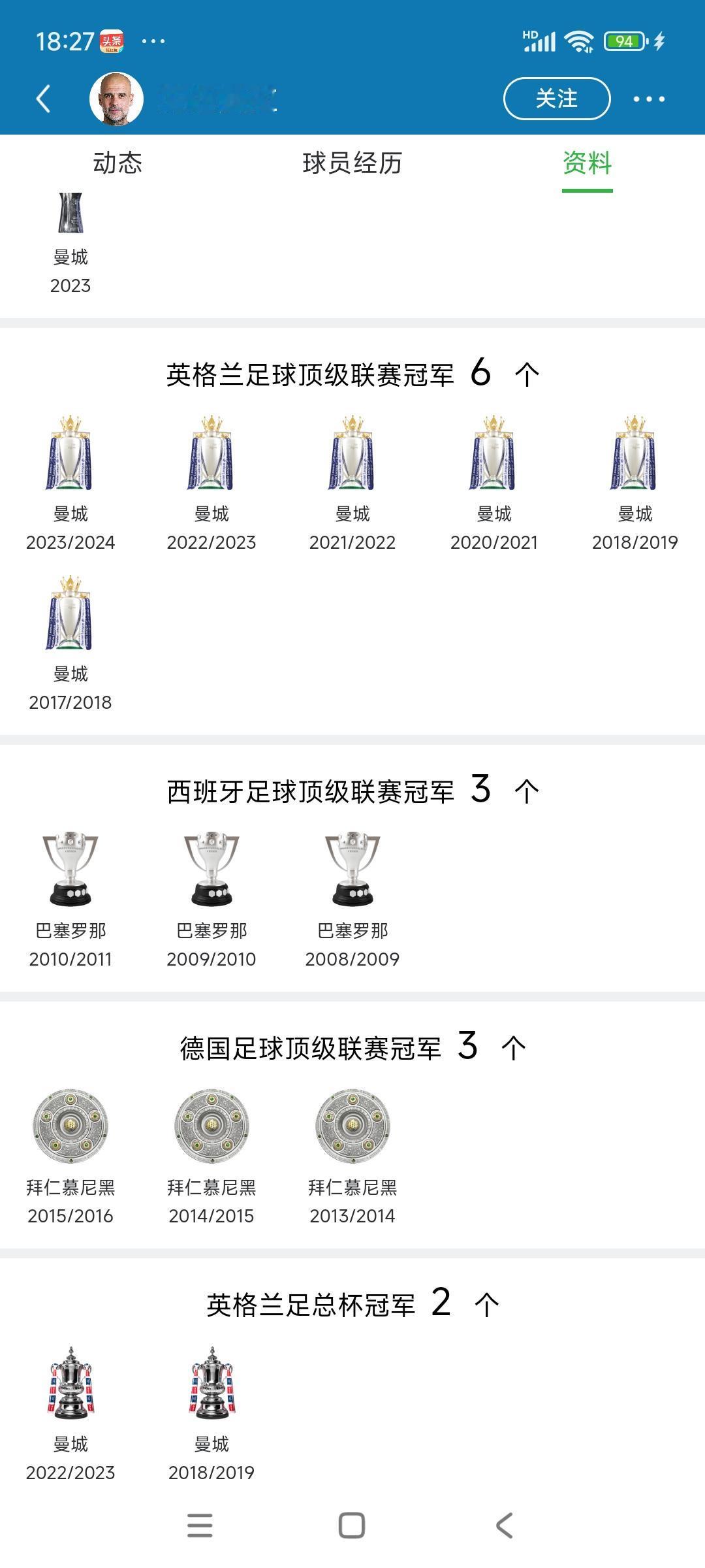 瓜迪奥拉这个人对冠军充满渴望！

记者说祝贺他阿森纳丢掉2分，但是瓜迪奥拉说换个