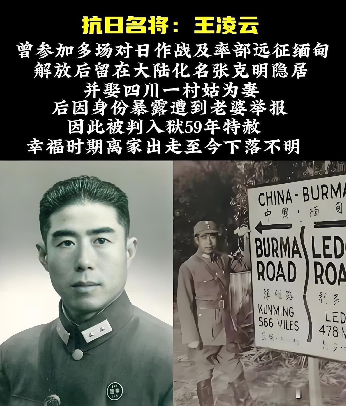 1950年的大巴山深处，化名张克明的原国民党中将王凌云，本以为靠着种地的伪装能安