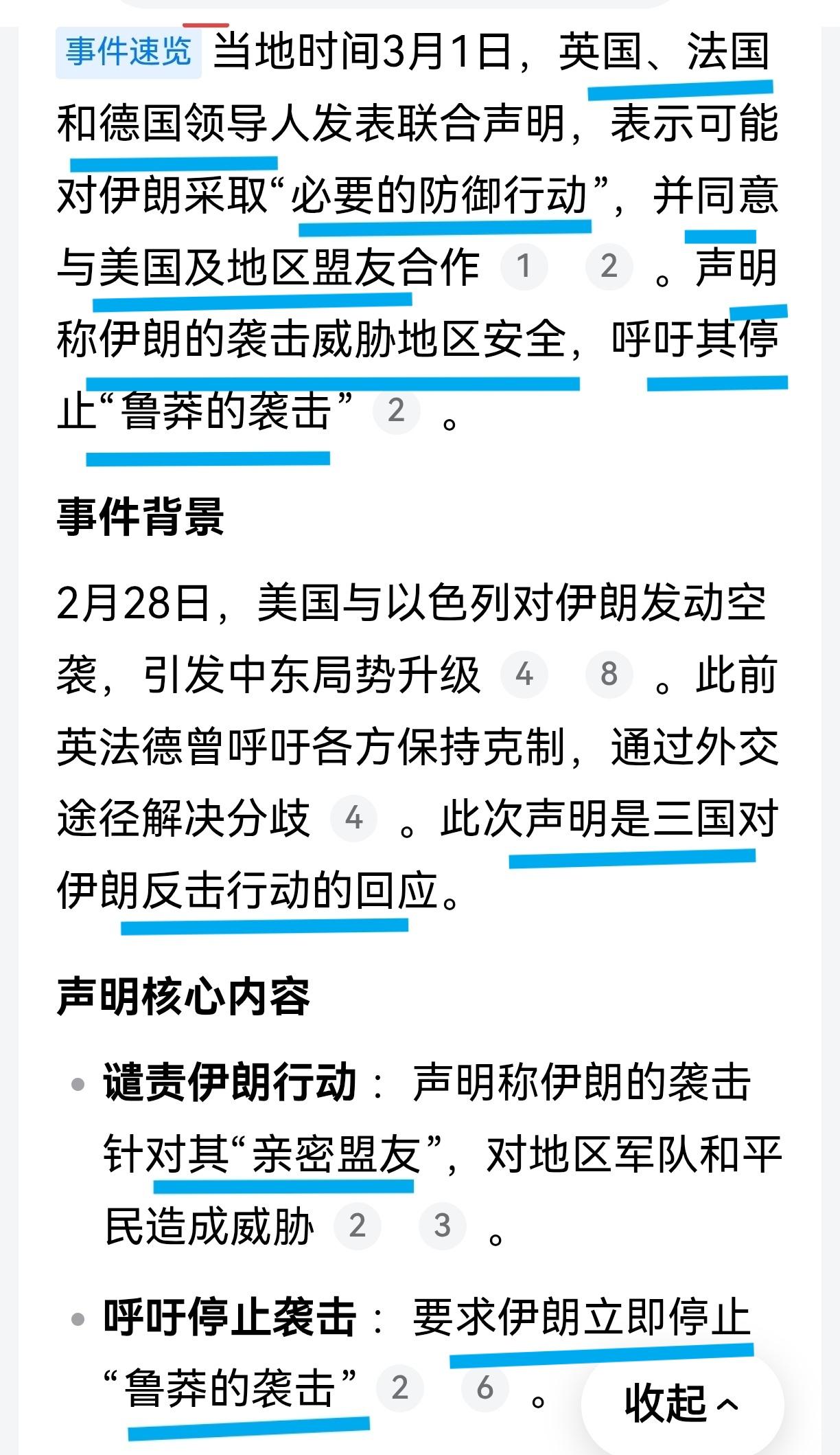 英国、法国和德国要参与对伊朗的军事行动，使我想起了八国联军。
 
百年过去，这些
