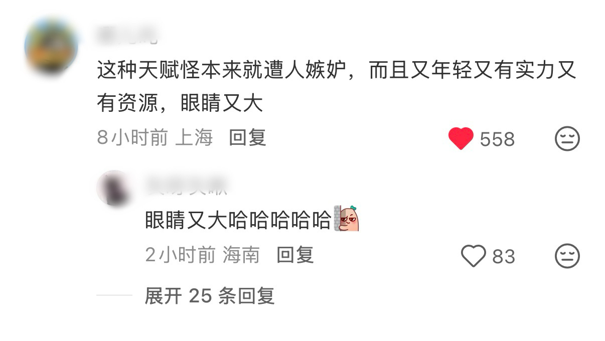我悟了 单依纯错就错在年轻有天赋有实力然后眼睛还大。 