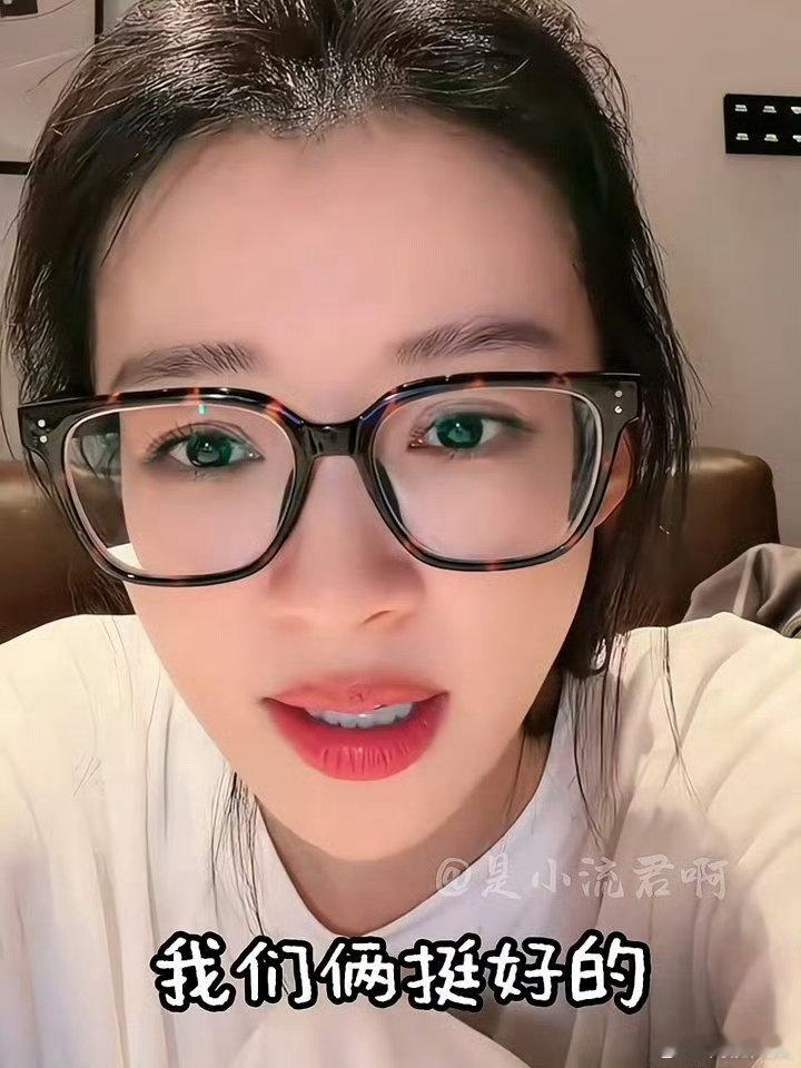 孙怡直播回应和阚清子的关系，已经彻底和好，太替她们开心了孙怡阚清子已和好 孙怡阚