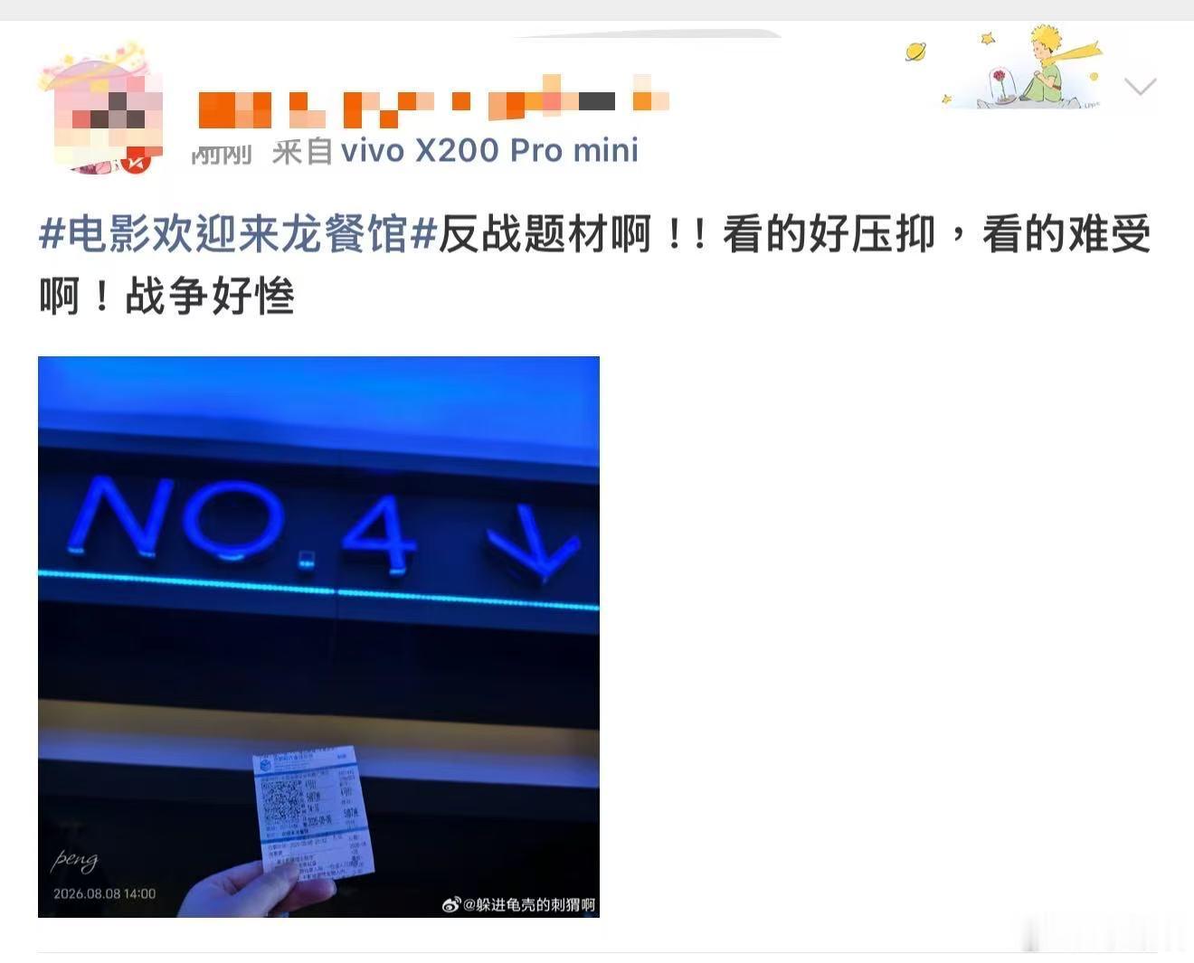 龙餐馆电影欢迎来龙餐馆 点映场口碑慢慢扩散开来，美食作为故事的纽带，串联起不同地
