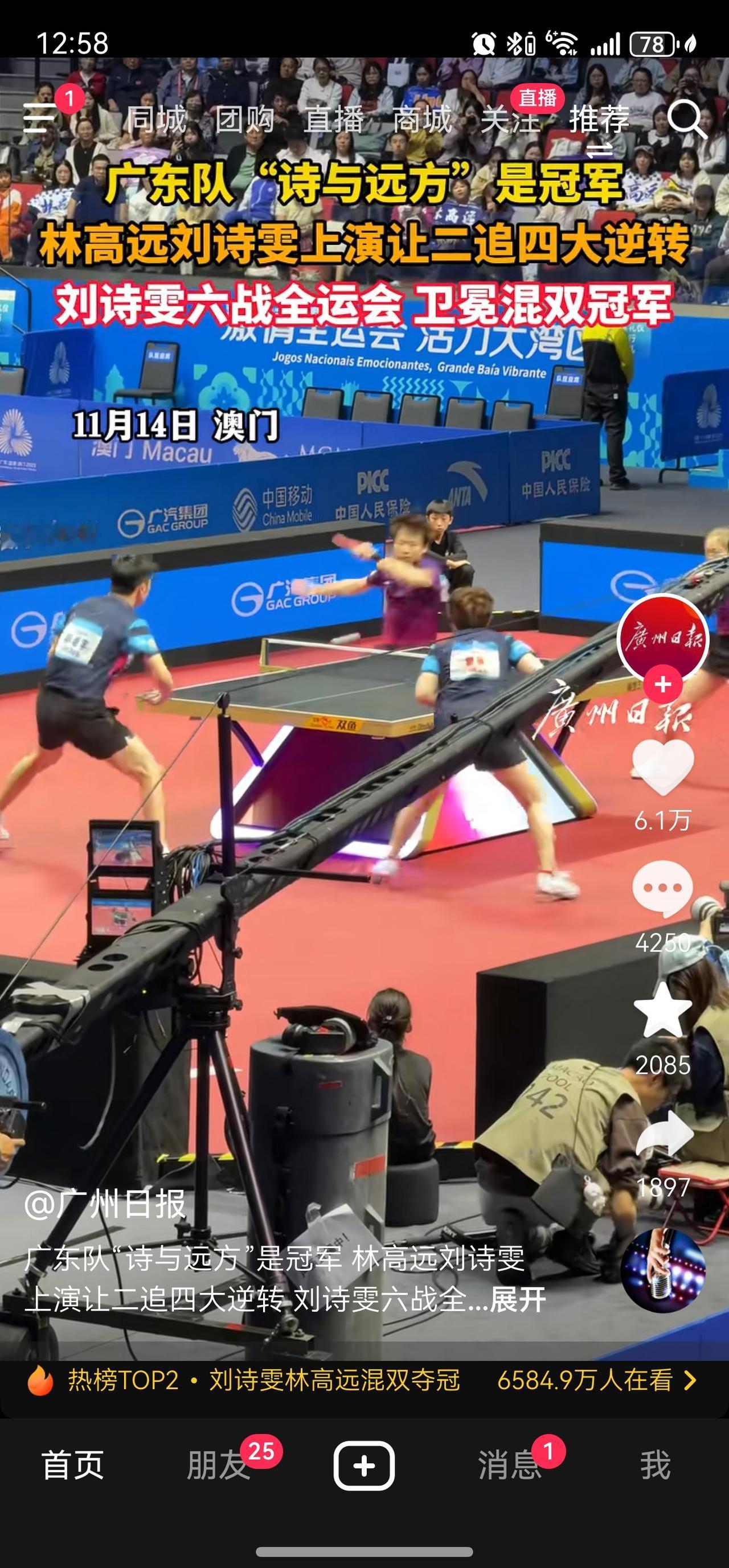 这就是励志，你能相信一个人参加六届全运会还能获得金牌！这就是刘诗雯。
恭喜刘诗雯