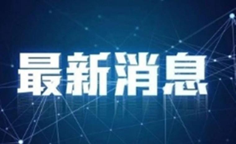 【外交部亚洲司负责人：中方将坚决有力回击日方挑衅】中方就日方恶劣言行提出严正交涉