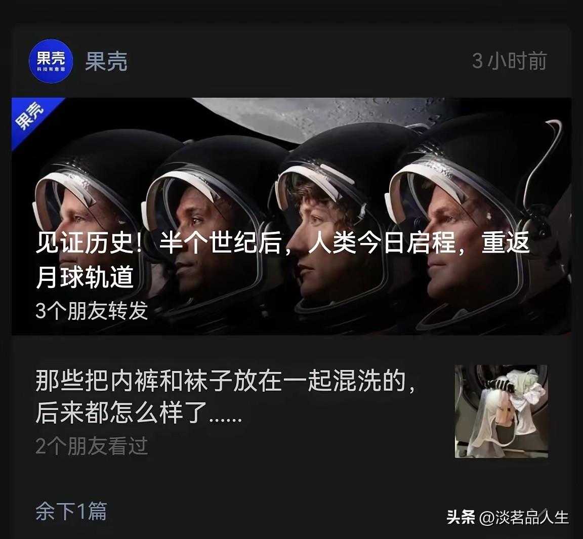 看这家媒体的标题写的，前面是大气，后面就不好说了……

开篇四个字：“见证历史”