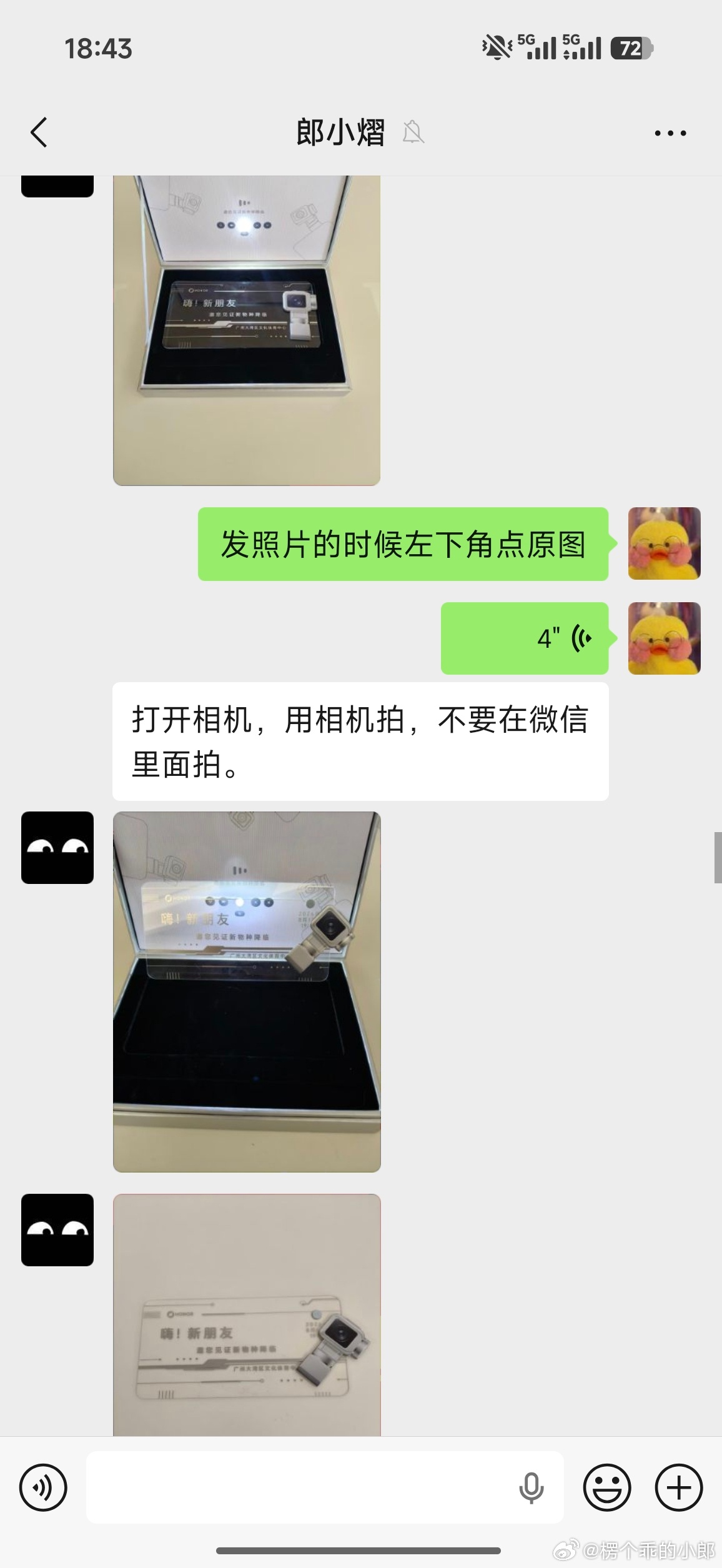 荣耀RobotPhone邀请函是个小型投影仪人不在家只能让小孩哥帮我拍了沟通半天