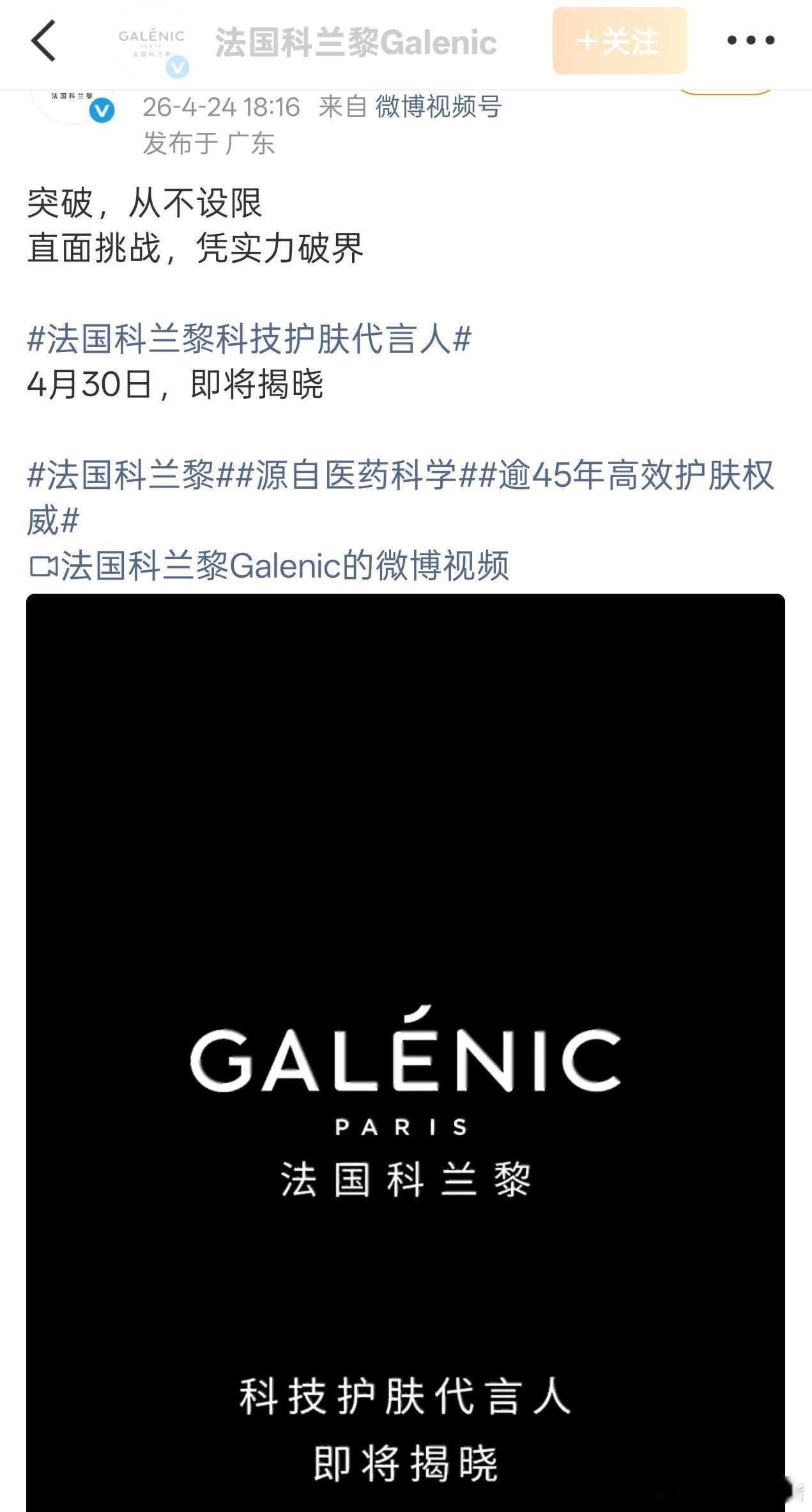 范丞丞科兰黎科技护肤代言人预热，又一支大牌商务☝ 