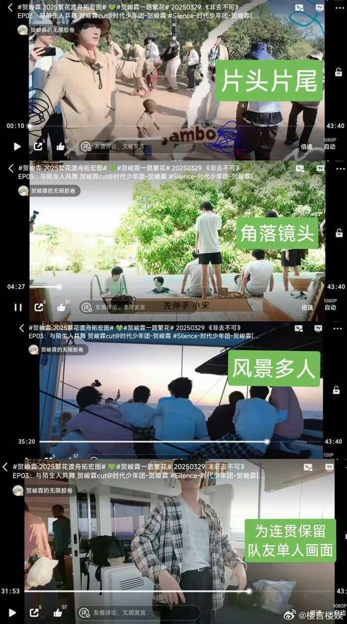 投不能因为某家太关注贺峻霖就乱拉表zy吧，霖家的cut都是有片头片尾甚至角落漏手