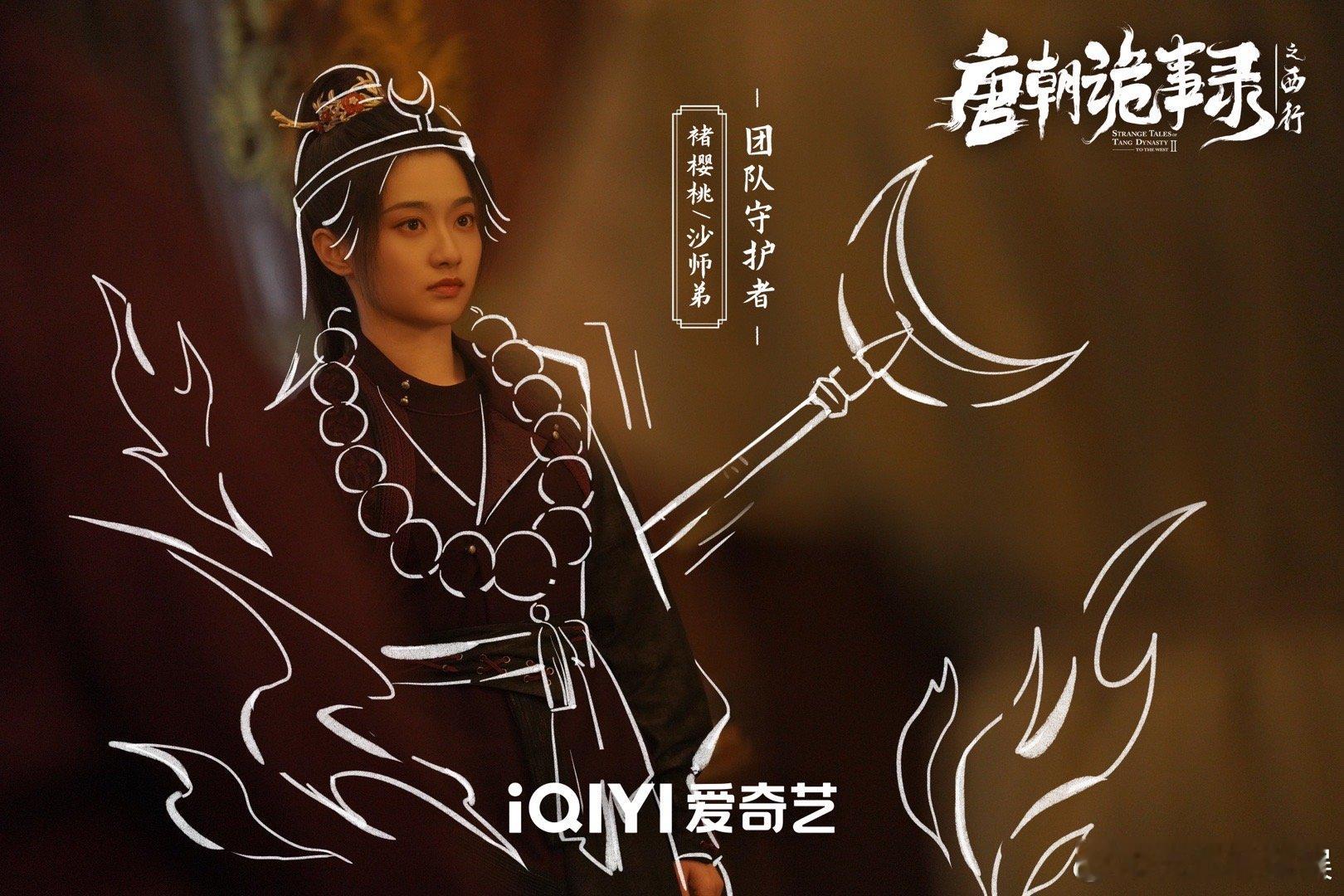 #唐诡1长安记 唐诡2西游记#这么有悬疑感的作品，竟然还能带给我们这么多的欢声笑