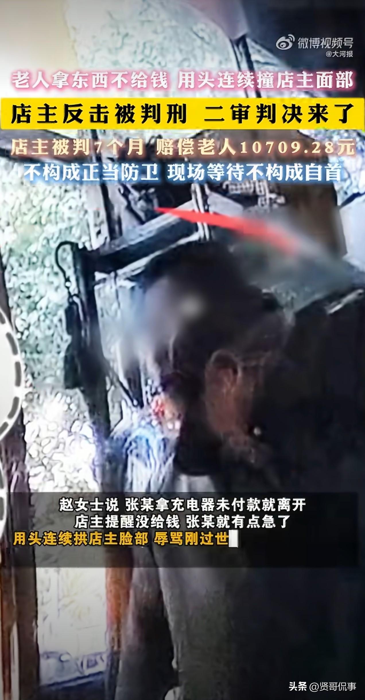 “这难道不是正当防卫？”江苏徐州，一老汉在店中拿东西不给钱被制止后，用头撞击店主