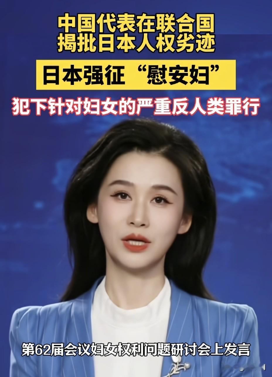 中国代表联合国硬刚日本！
历史罪证直接甩脸上，
想入常？绝无可能。
 
东京审判
